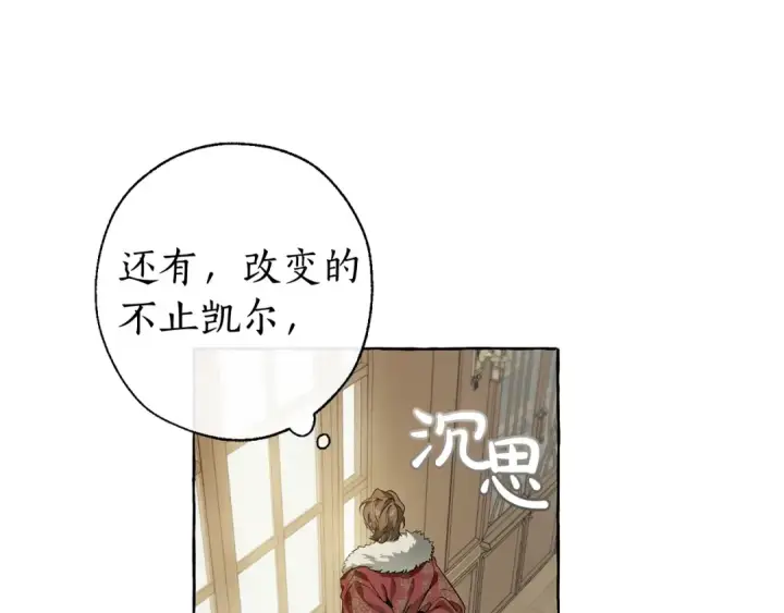 漫画《成为伯爵家的废物》第6话 血腥味的少年第13张图