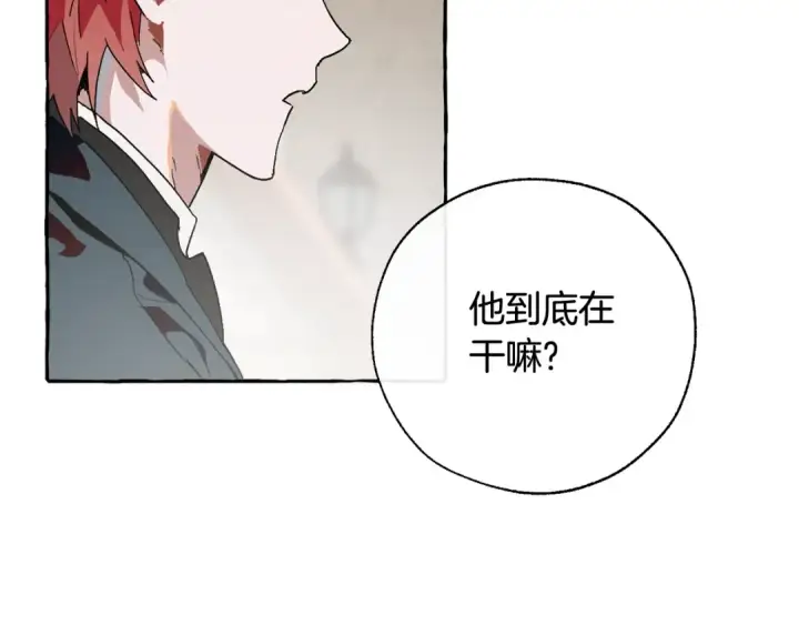 漫画《成为伯爵家的废物》第6话 血腥味的少年第132张图