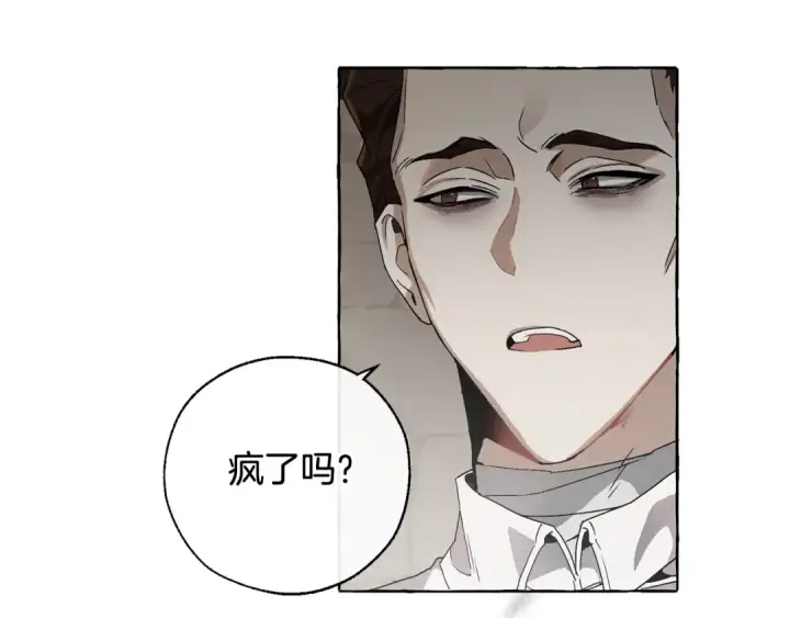 漫画《成为伯爵家的废物》第6话 血腥味的少年第133张图