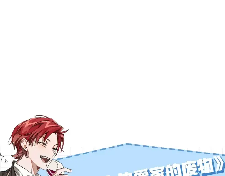 漫画《成为伯爵家的废物》第6话 血腥味的少年第135张图