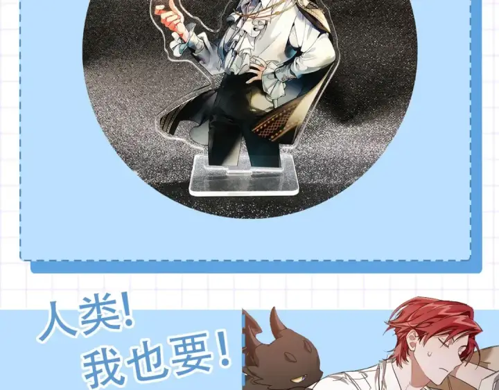 漫画《成为伯爵家的废物》第6话 血腥味的少年第139张图