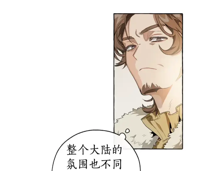 漫画《成为伯爵家的废物》第6话 血腥味的少年第15张图