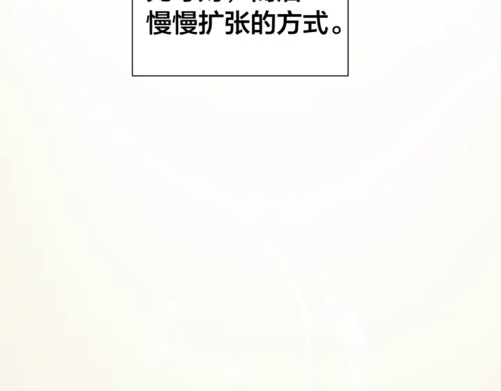漫画《成为伯爵家的废物》第6话 血腥味的少年第17张图