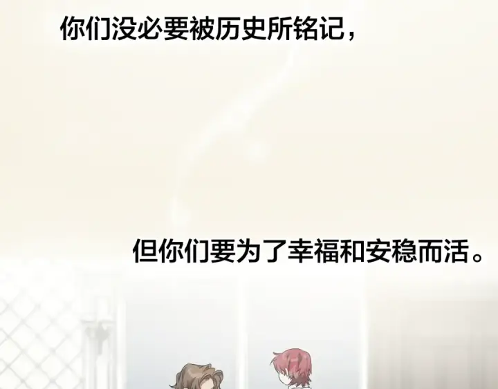 漫画《成为伯爵家的废物》第6话 血腥味的少年第18张图