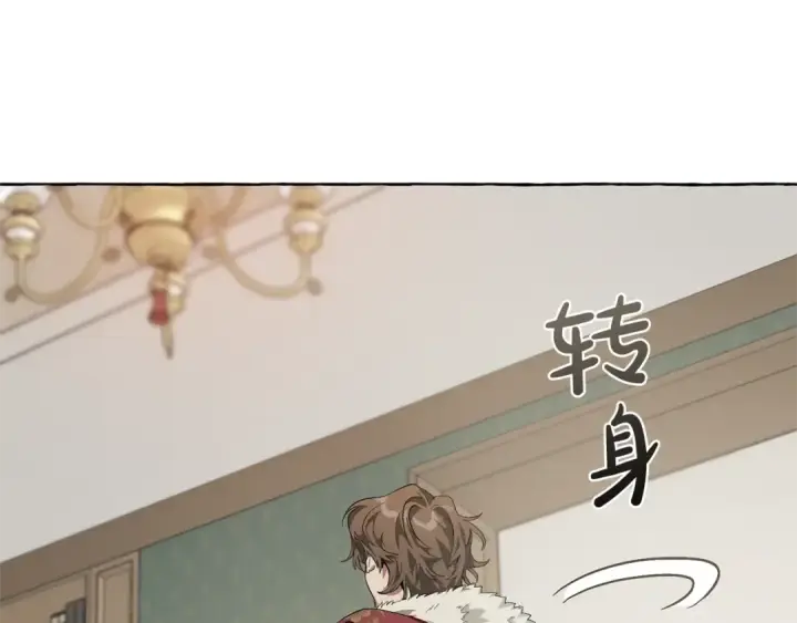 漫画《成为伯爵家的废物》第6话 血腥味的少年第20张图