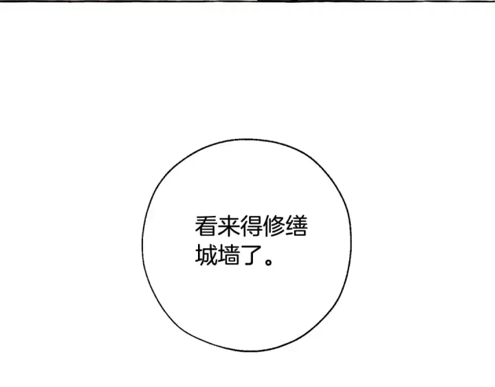 漫画《成为伯爵家的废物》第6话 血腥味的少年第22张图