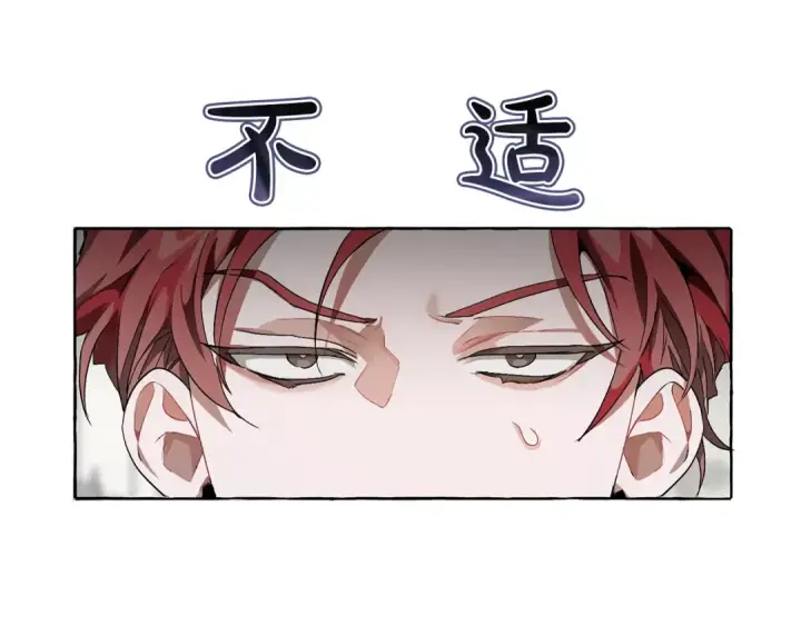 漫画《成为伯爵家的废物》第6话 血腥味的少年第29张图