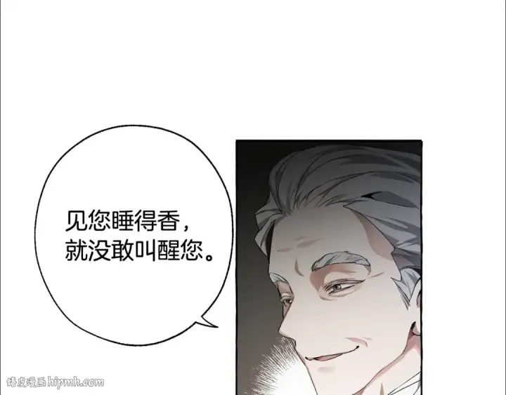 漫画《成为伯爵家的废物》第6话 血腥味的少年第32张图