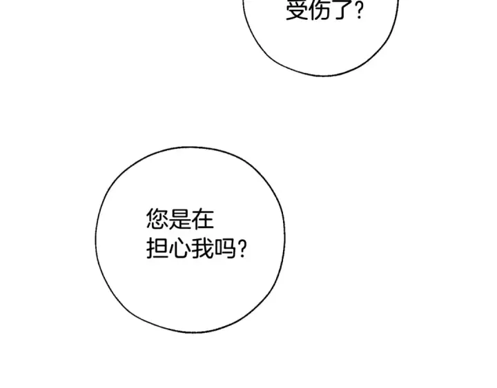 漫画《成为伯爵家的废物》第6话 血腥味的少年第35张图