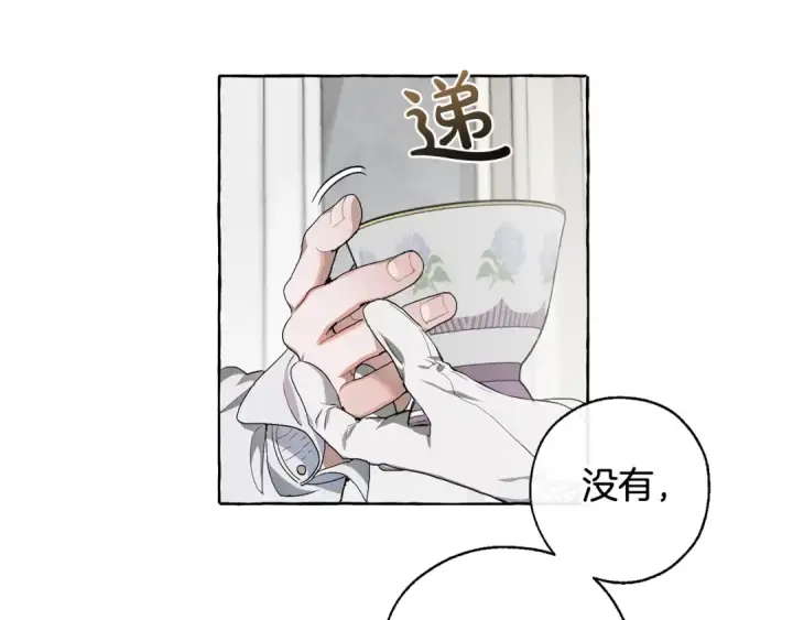漫画《成为伯爵家的废物》第6话 血腥味的少年第36张图