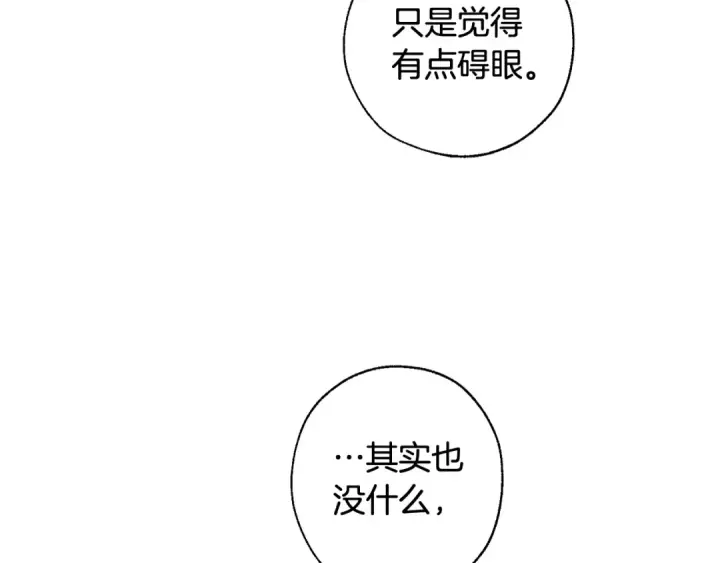 漫画《成为伯爵家的废物》第6话 血腥味的少年第37张图