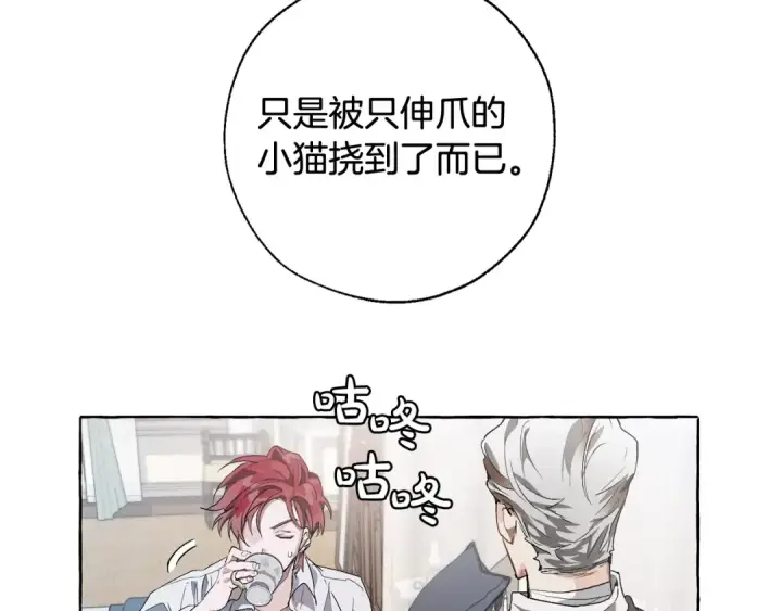 漫画《成为伯爵家的废物》第6话 血腥味的少年第39张图
