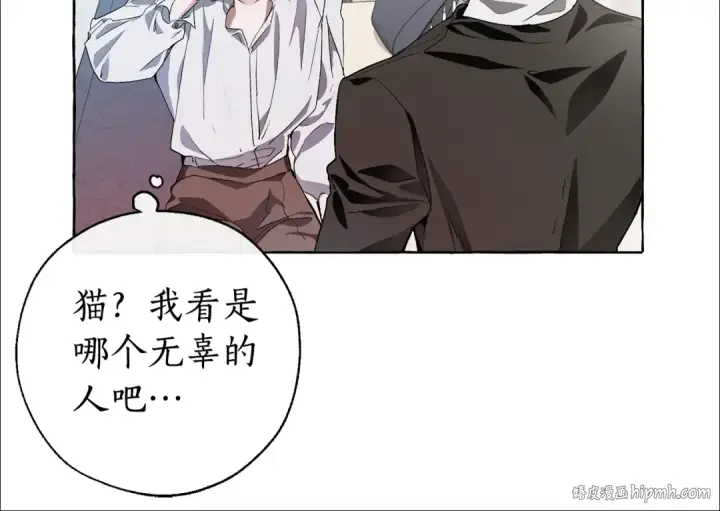 漫画《成为伯爵家的废物》第6话 血腥味的少年第40张图