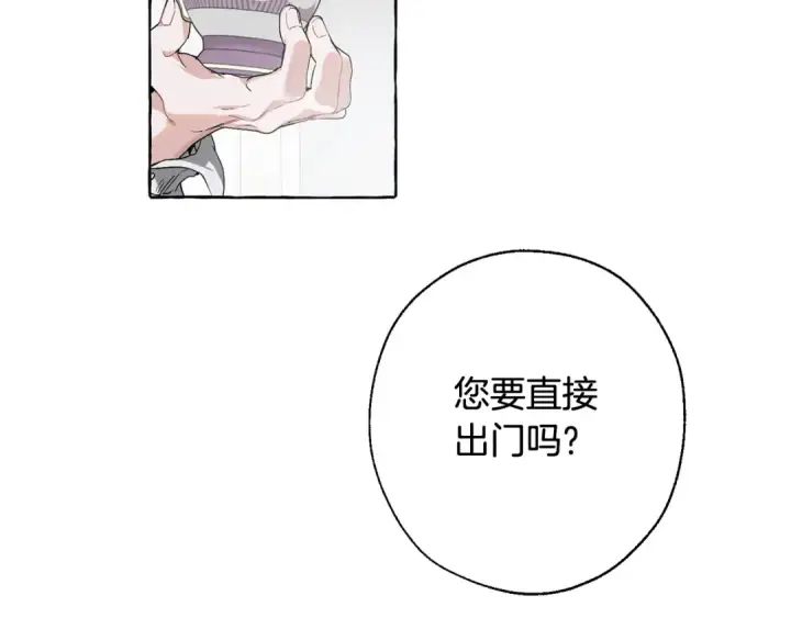 漫画《成为伯爵家的废物》第6话 血腥味的少年第42张图