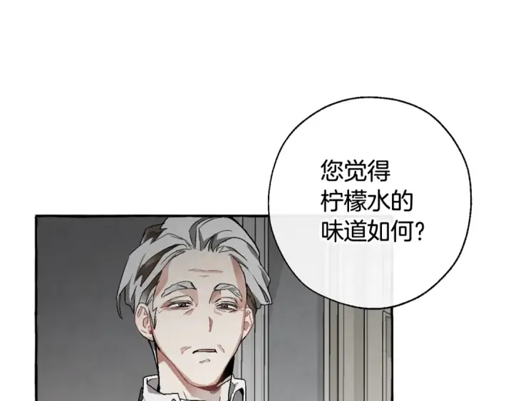 漫画《成为伯爵家的废物》第6话 血腥味的少年第46张图