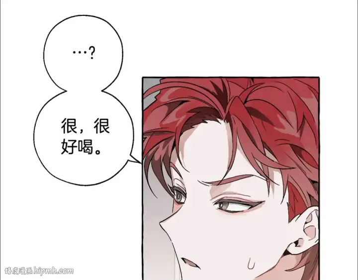 漫画《成为伯爵家的废物》第6话 血腥味的少年第48张图