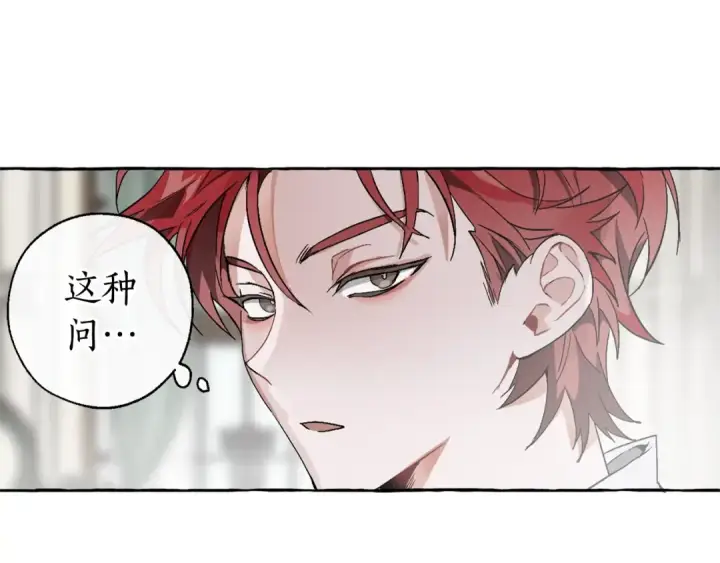 漫画《成为伯爵家的废物》第6话 血腥味的少年第51张图