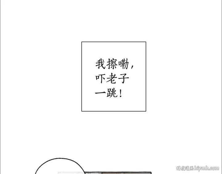 漫画《成为伯爵家的废物》第6话 血腥味的少年第56张图