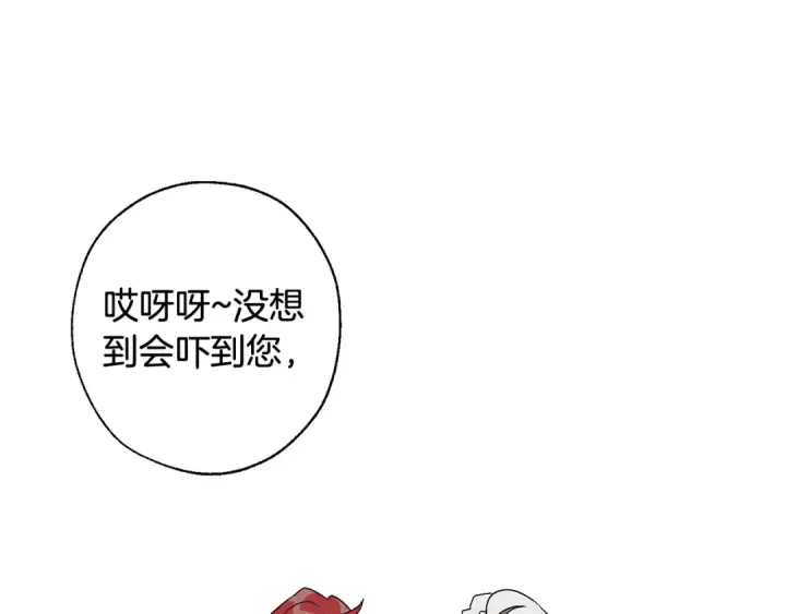 漫画《成为伯爵家的废物》第6话 血腥味的少年第58张图