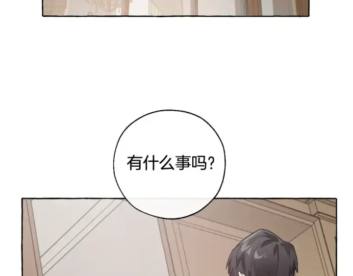 漫画《成为伯爵家的废物》第6话 血腥味的少年第65张图