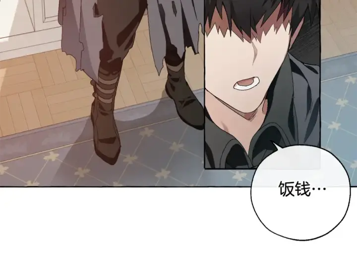 漫画《成为伯爵家的废物》第6话 血腥味的少年第69张图