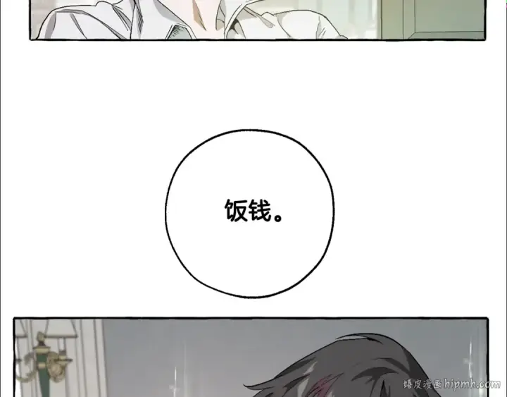漫画《成为伯爵家的废物》第6话 血腥味的少年第72张图