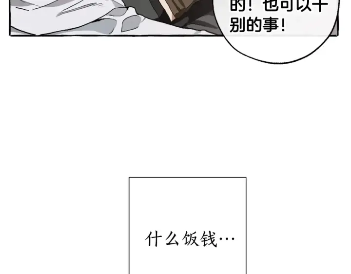 漫画《成为伯爵家的废物》第6话 血腥味的少年第74张图