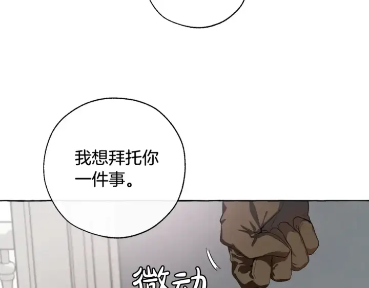 漫画《成为伯爵家的废物》第6话 血腥味的少年第78张图