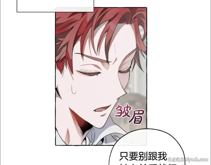 漫画《成为伯爵家的废物》第6话 血腥味的少年第80张图