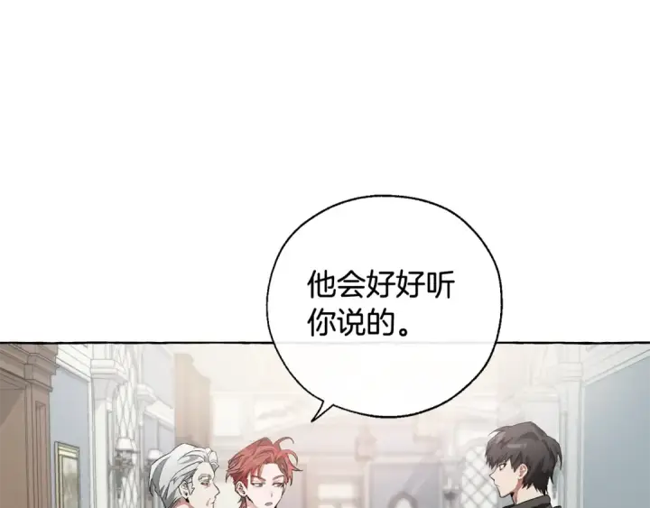 漫画《成为伯爵家的废物》第6话 血腥味的少年第86张图
