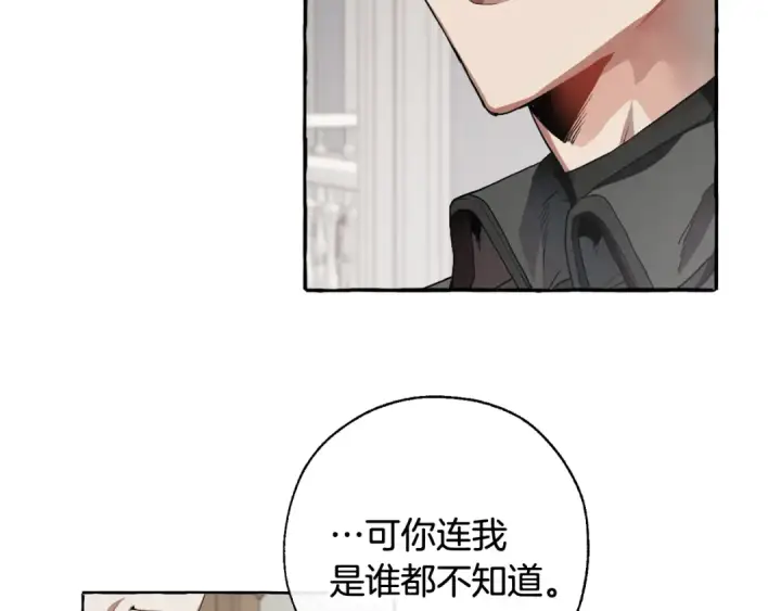 漫画《成为伯爵家的废物》第6话 血腥味的少年第89张图