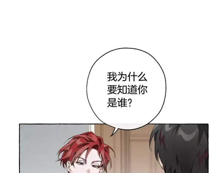 漫画《成为伯爵家的废物》第6话 血腥味的少年第91张图
