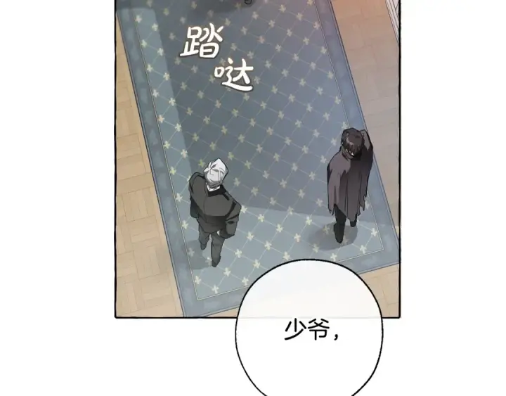 漫画《成为伯爵家的废物》第6话 血腥味的少年第98张图