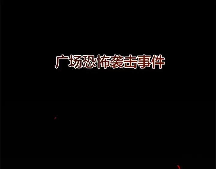 《成为伯爵家的废物》第7话 致命旅程图110