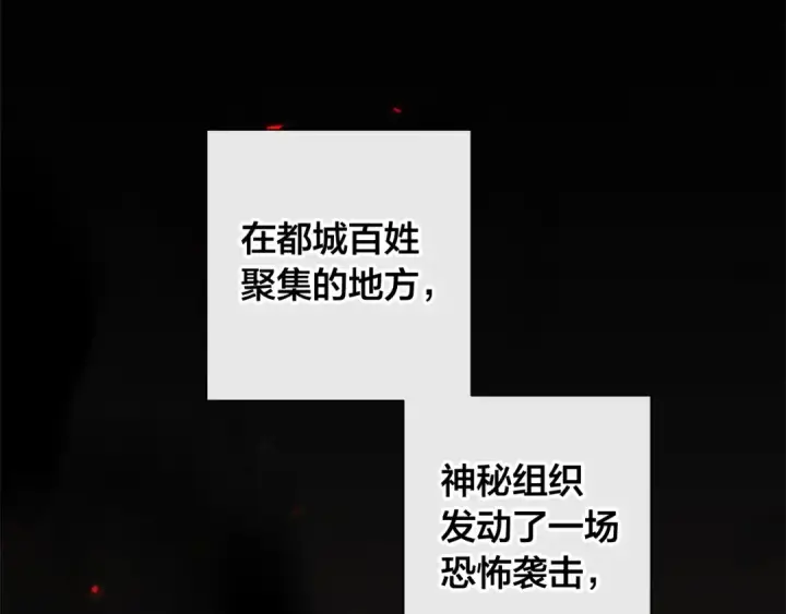 《成为伯爵家的废物》第7话 致命旅程图111