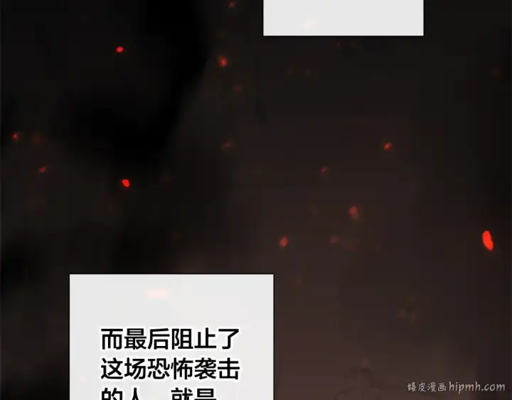 《成为伯爵家的废物》第7话 致命旅程图112