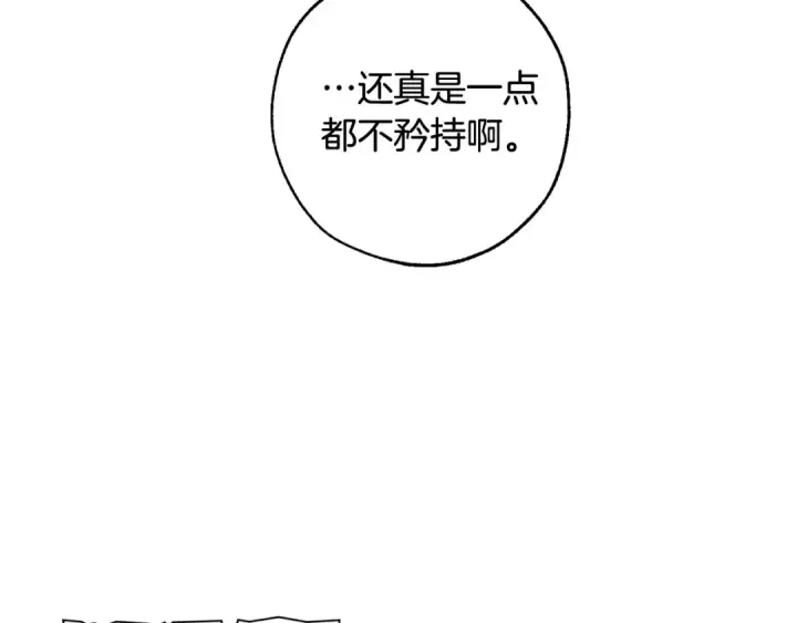 《成为伯爵家的废物》第7话 致命旅程图12