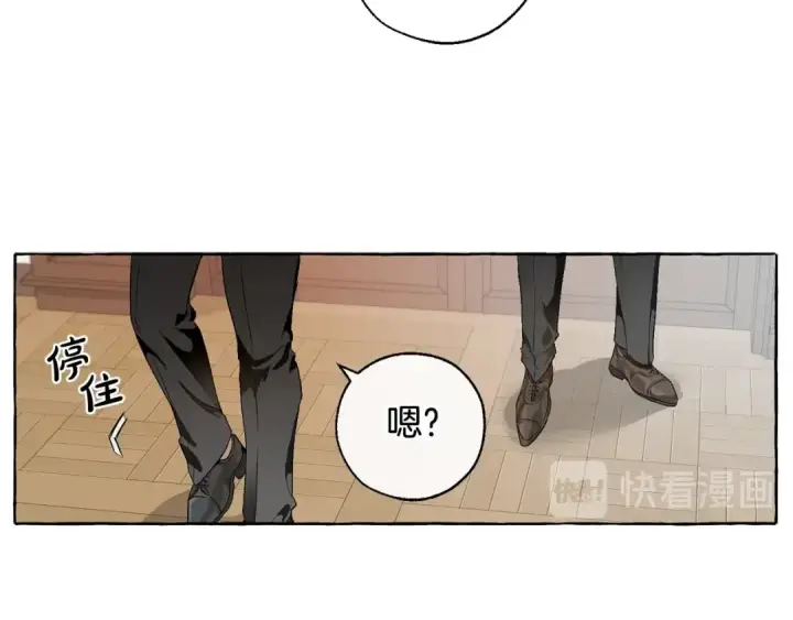 《成为伯爵家的废物》第7话 致命旅程图135