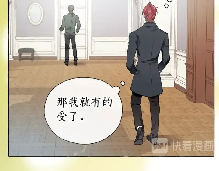 《成为伯爵家的废物》第7话 致命旅程图151