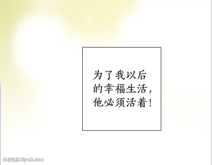 《成为伯爵家的废物》第7话 致命旅程图152