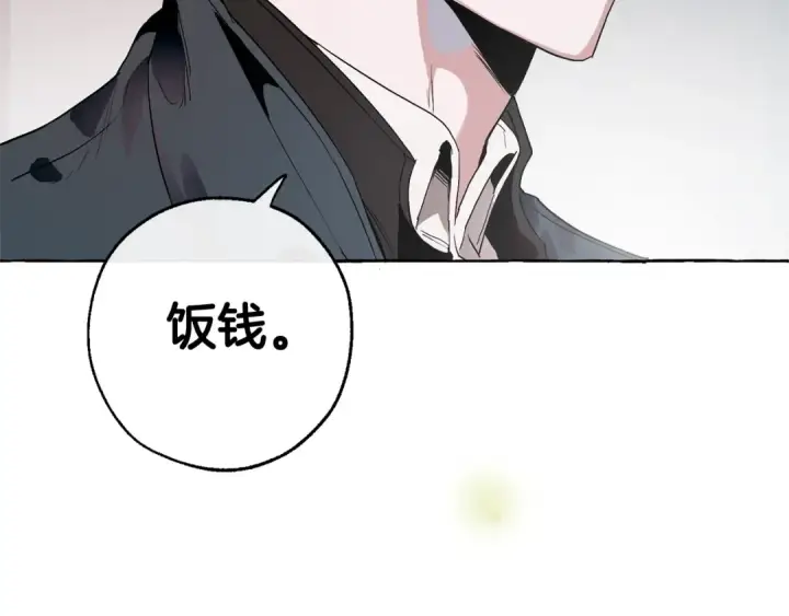 《成为伯爵家的废物》第7话 致命旅程图161