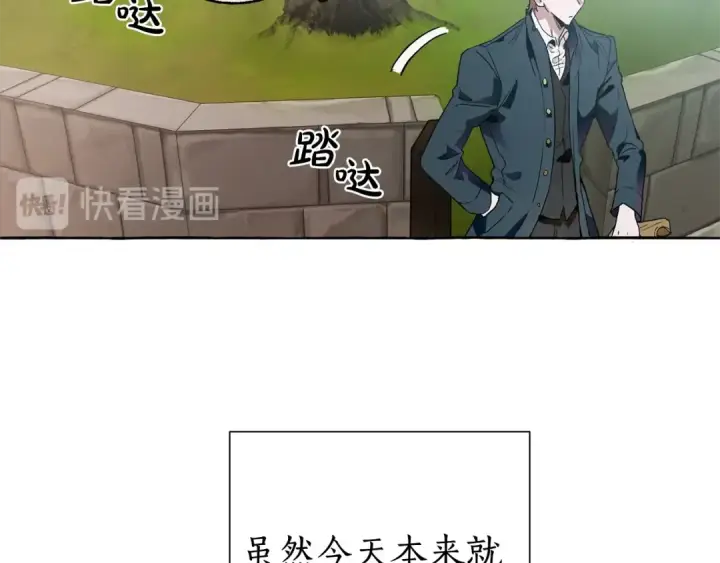 《成为伯爵家的废物》第7话 致命旅程图19