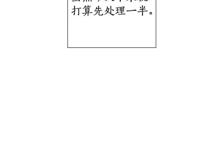 《成为伯爵家的废物》第7话 致命旅程图20