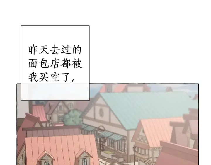 《成为伯爵家的废物》第7话 致命旅程图31