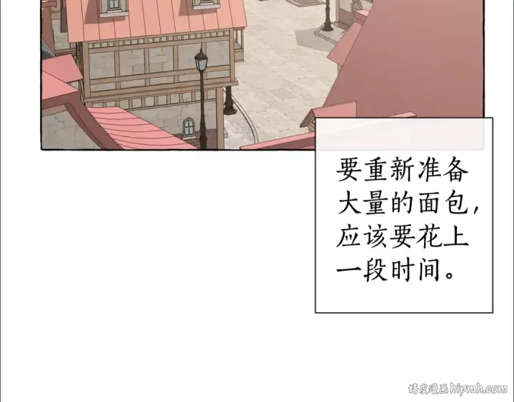 《成为伯爵家的废物》第7话 致命旅程图32