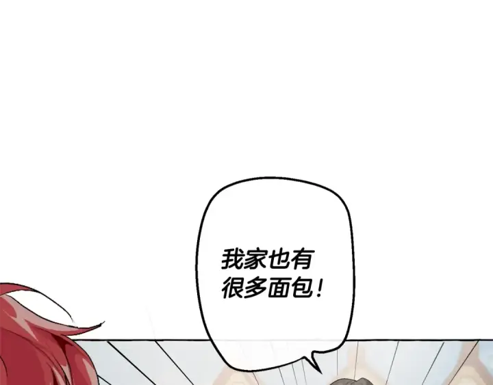 《成为伯爵家的废物》第7话 致命旅程图35