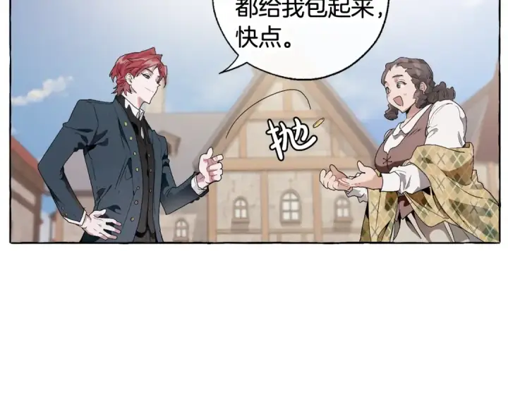 《成为伯爵家的废物》第7话 致命旅程图38