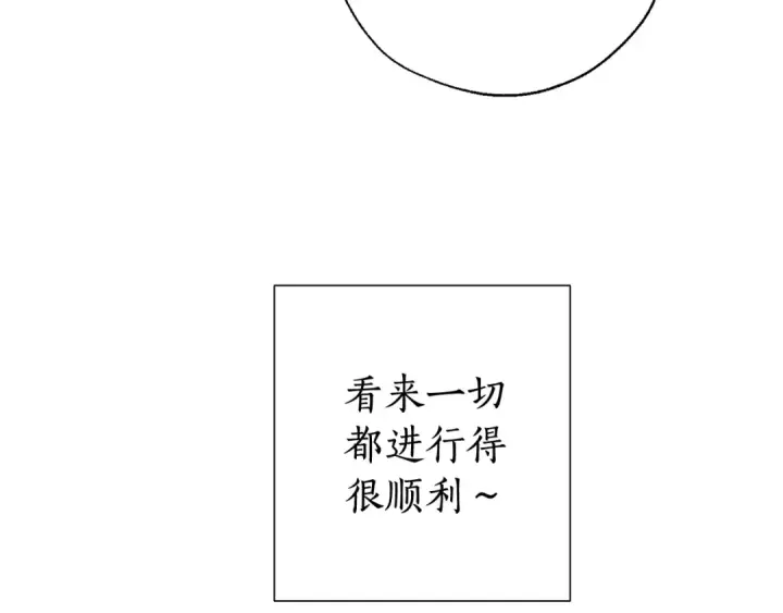 《成为伯爵家的废物》第7话 致命旅程图50