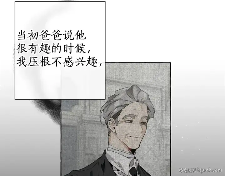 《成为伯爵家的废物》第7话 致命旅程图56