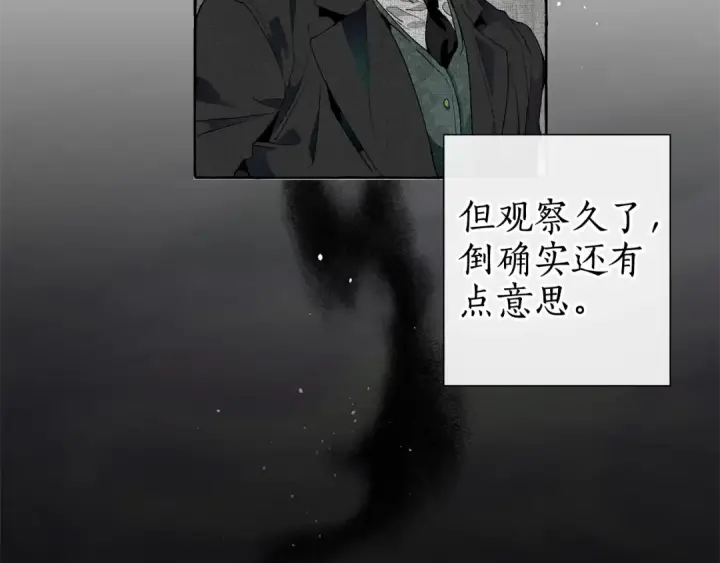 《成为伯爵家的废物》第7话 致命旅程图57